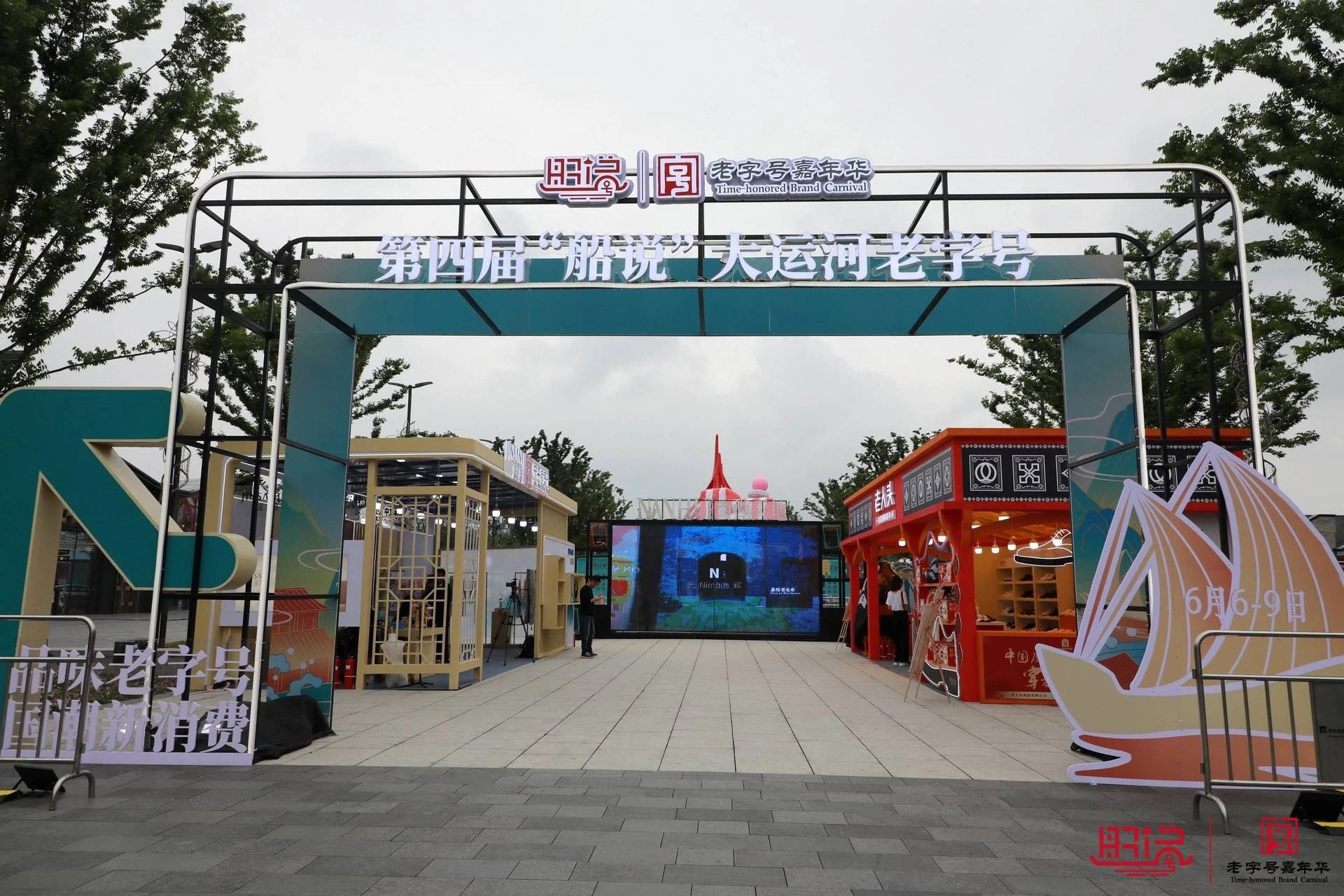 南北六月 鏨刻紛呈——北京老字號義和泰受邀參加大運(yùn)河系列市集活動(dòng)