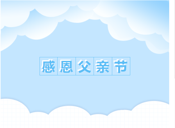 臻選銅器 獻禮如山父愛