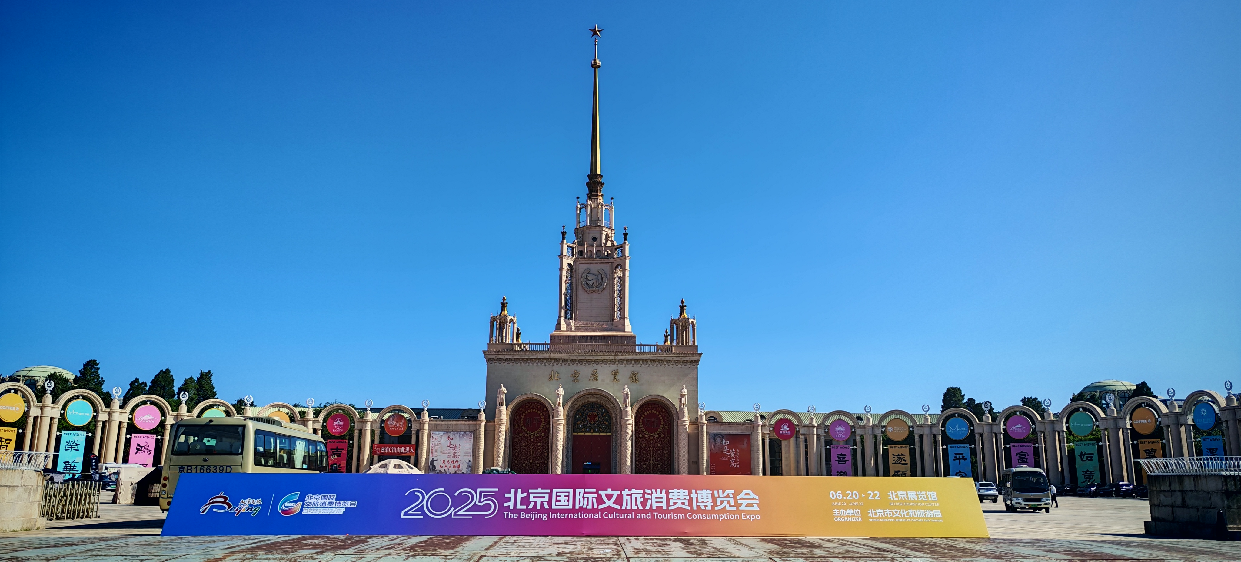 文旅融合 非遺煥彩|金屬公司亮相北京國際文旅消費博覽會