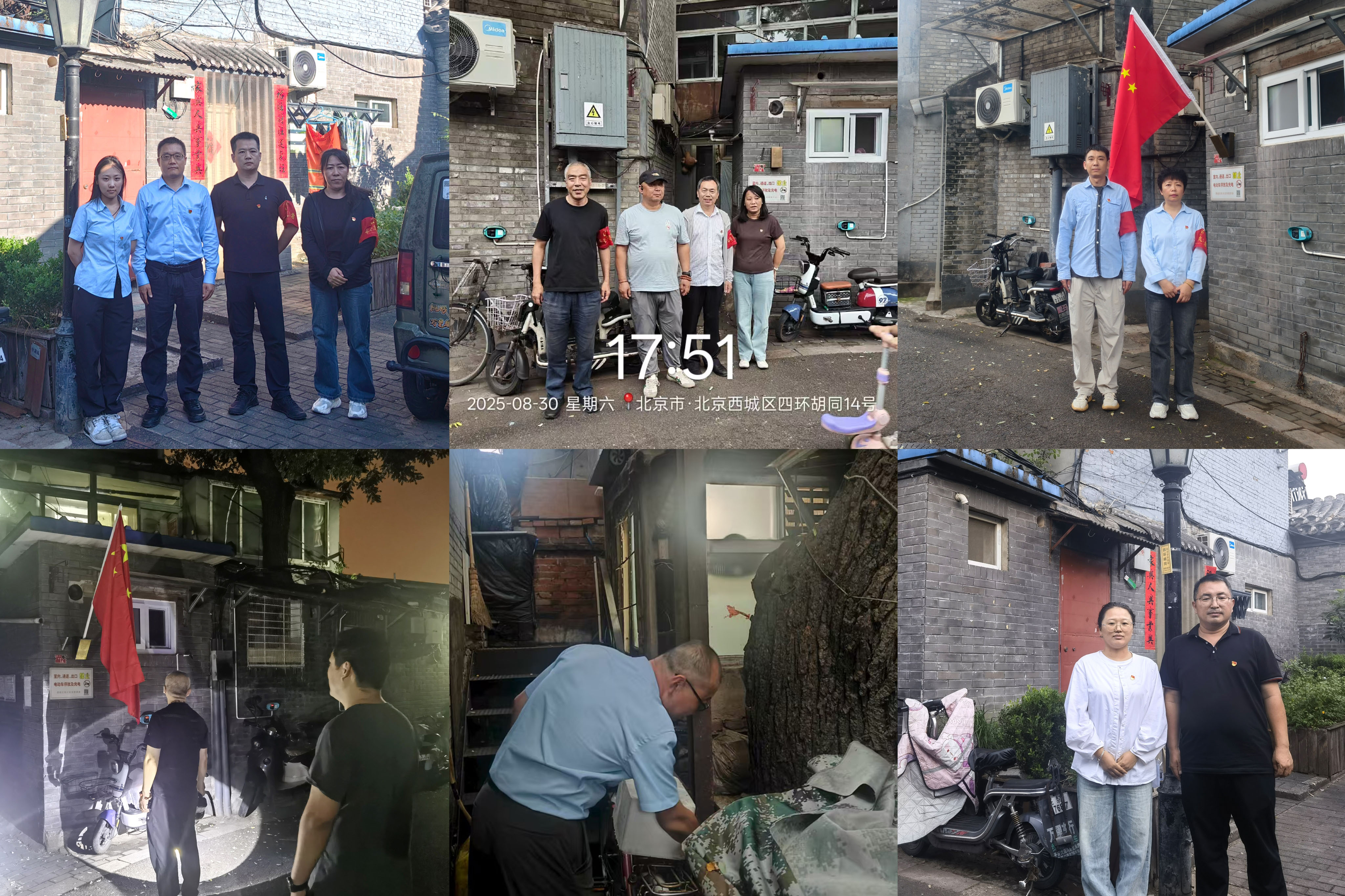 堅守胡同一線，助力盛會安全——金屬公司黨員積極參與閱兵期間屬地保障工作